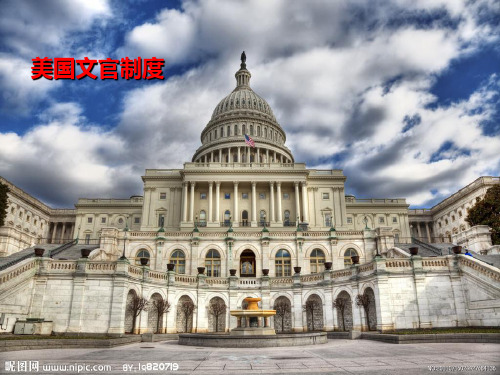 美国文官制度简版