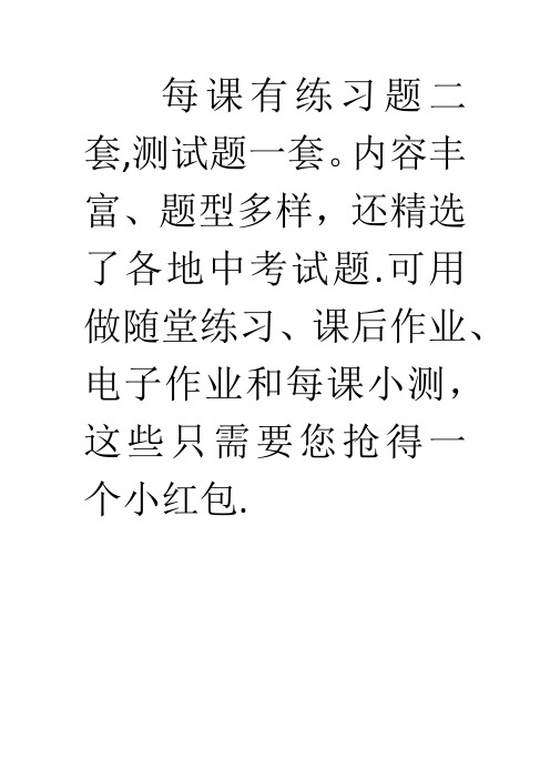 人教版八年级物理上册全册教学同步练习随堂测试一课一练电子作业3份