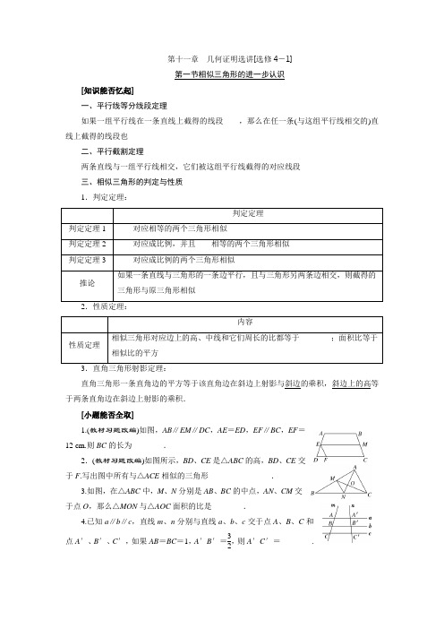 附加题教案