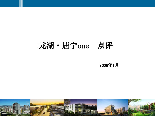 唐宁one0901
