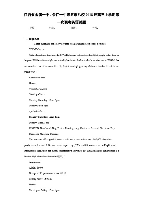 江西省金溪一中、余江一中等五市八校2018届高三上学期第一次联考英语试题