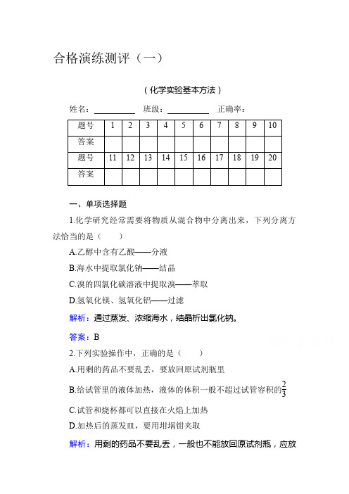 2021年高中化学学业水平考试专题练习(共17个专题)