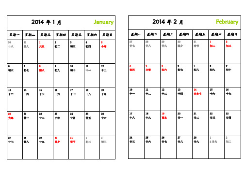 2016年-日历-A5-每月一张-竖版-打印-日程表-含农历和节气节日-推荐下载