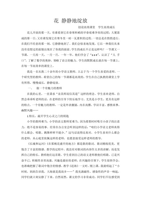 花 静静地绽放