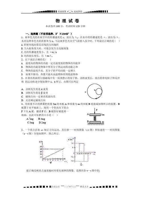 2005高考模拟试卷[整理]