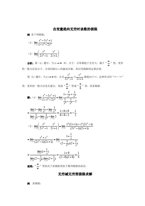 第二章极限习题及答案：极限的四则运算