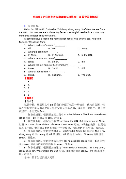 哈尔滨7六年级英语阅读理解专项练习( 10篇含答案解析)