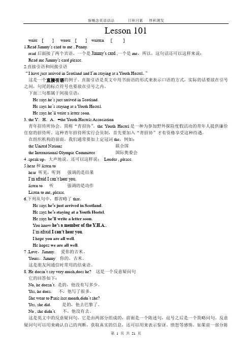 新概念英语第一册101-110课自学笔记(很全、很好)