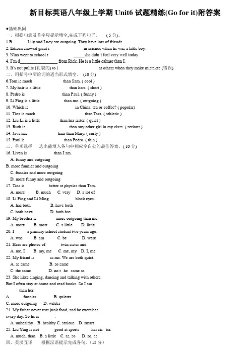 新目标英语八年级上学期Unit6试题精练(Go for it)