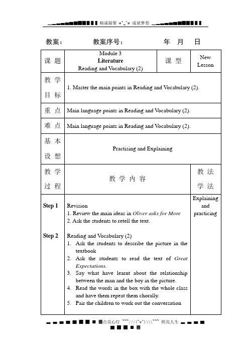 高中英语 Module3《Literature》教案(外研版选修7)Period 3