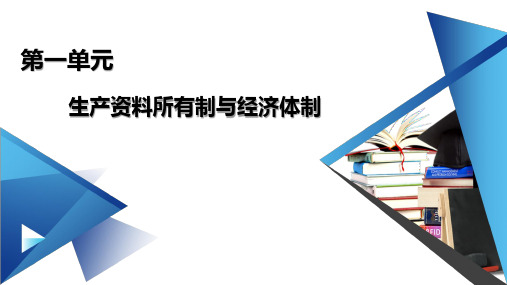 第2课 第2框 更好发挥政府作用 课件-【新教材】高中政治统编版(2019)必修二(共60张PPT)