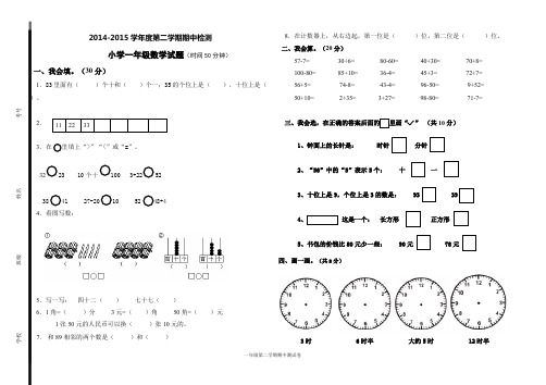 (完整版)青岛版五四制一年级下数学期末测试13