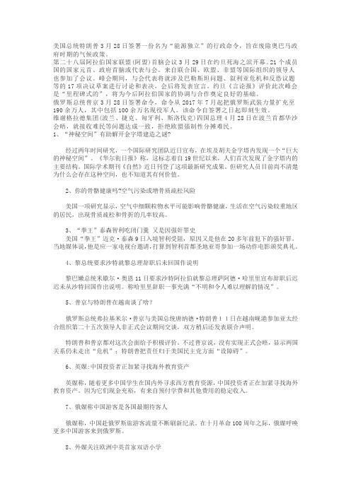 2018年实时政治国外