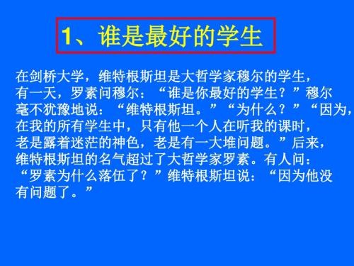 30个励志小故事