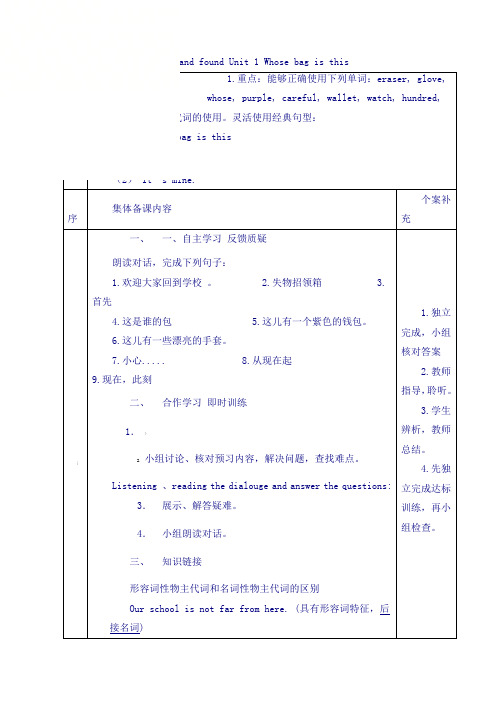 外研版七年级英语下册全一册优秀导学案