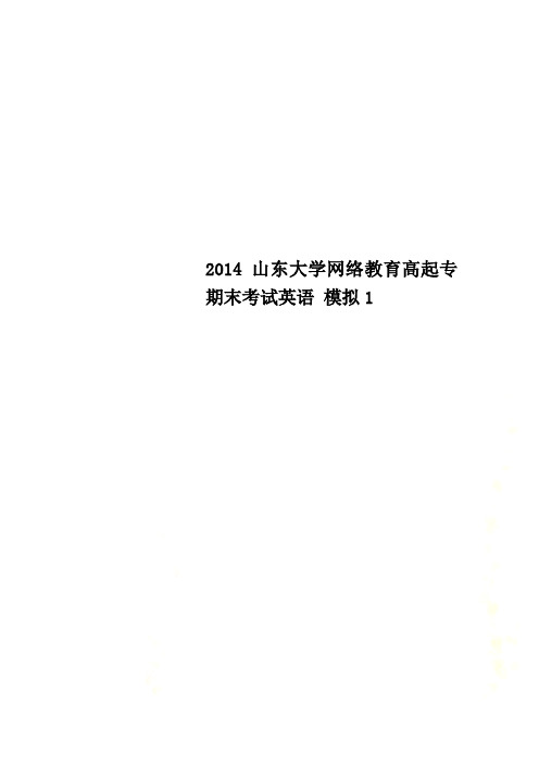 2014山东大学网络教育高起专期末考试英语 模拟1