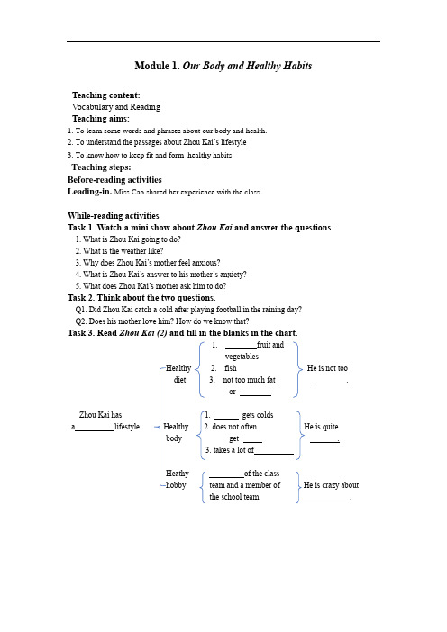 英语外研版高中必修2book2 module 1导学案