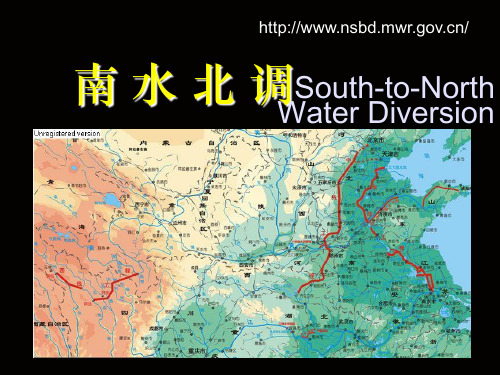 南水北调(South-to-North Water Diversion).ppt