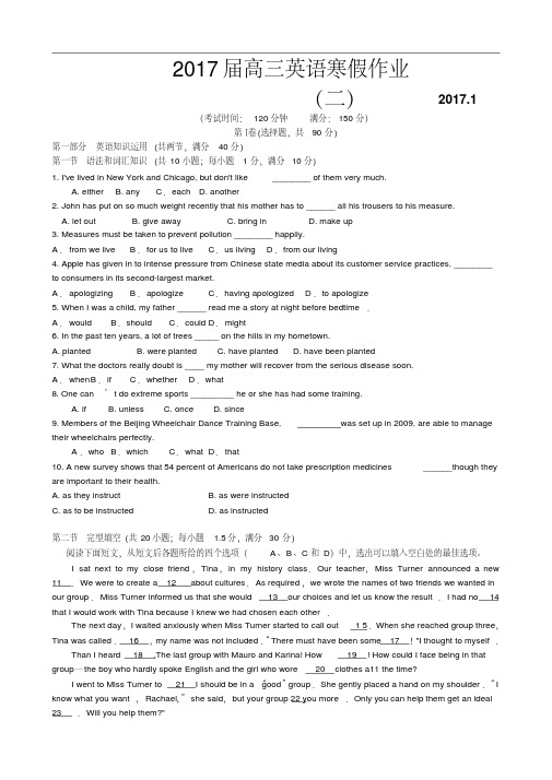 四川省2017最新届高三上学期寒假作业英语2含答案