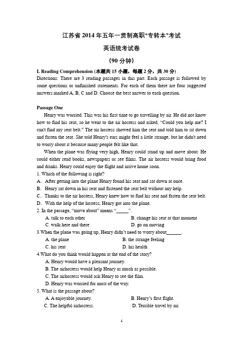 2014年江苏省五年一贯制专转本英语真题
