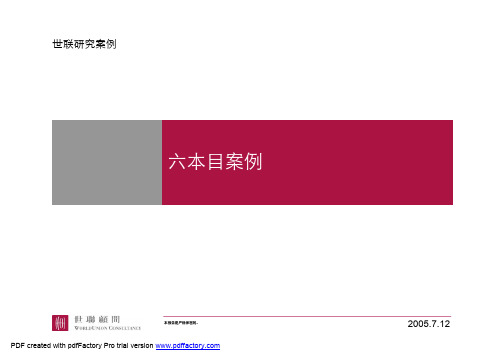 日本最优质案例_东京六本目案例@都市综合体