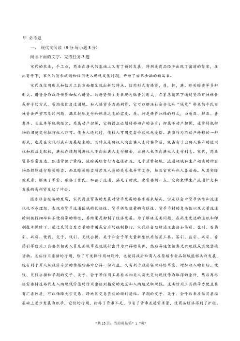 2015年高考试题及解析：语文(全国新课标Ⅰ卷)