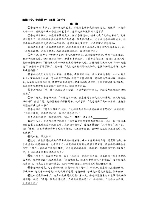 2020中考语文文学类阅读《蕴藉》练习及答案