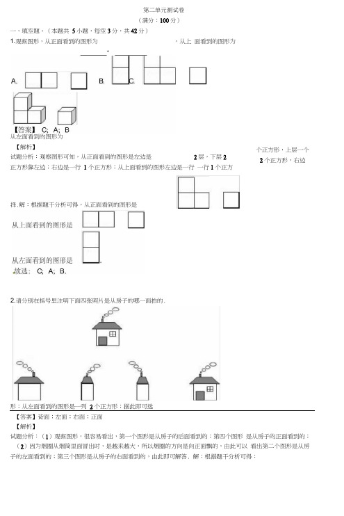 4年级数学下册第二单元测试题及答案