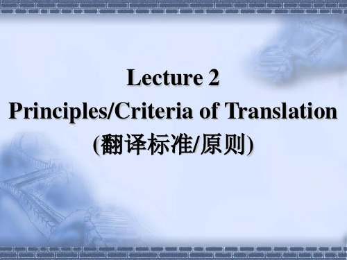 大学翻译理论与实践 Lecture 2 Principles of Translation