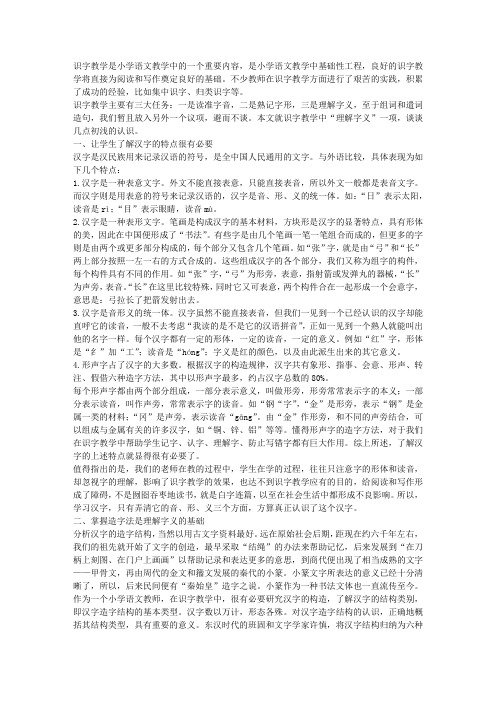 根据字形  理解字义