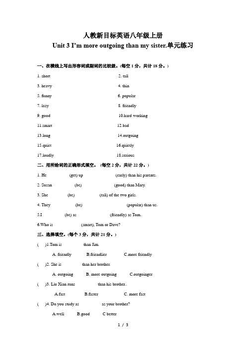 人教新目标英语八年级上册Unit3单元练习(有答案)