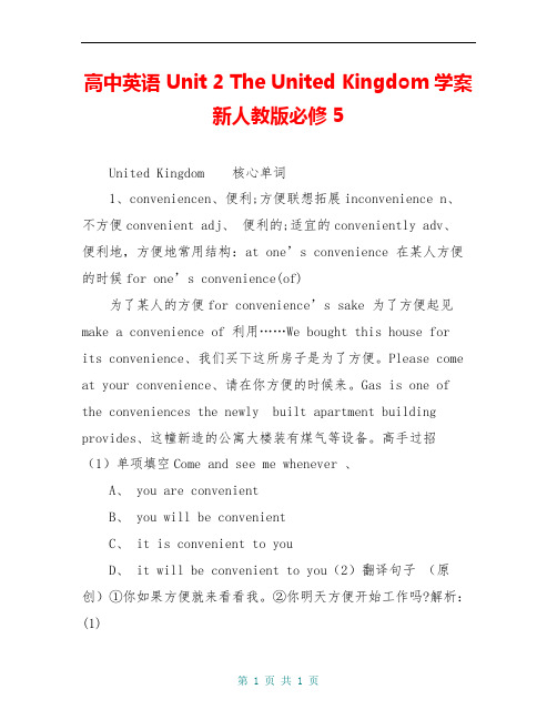 高中英语 Unit 2 The United Kingdom学案 新人教版必修5