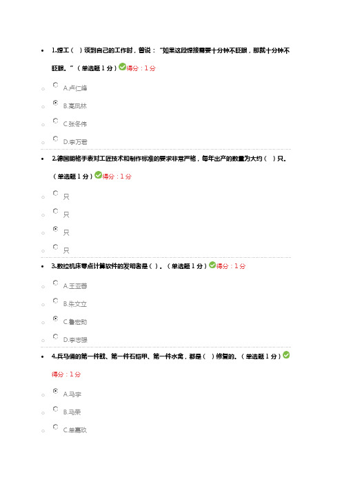 内蒙专技继续教育考试满分答案