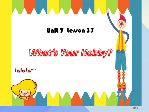 八年级英语上册 Unit 7 Lesson 37 What's Your Hobby 省公开课一等奖