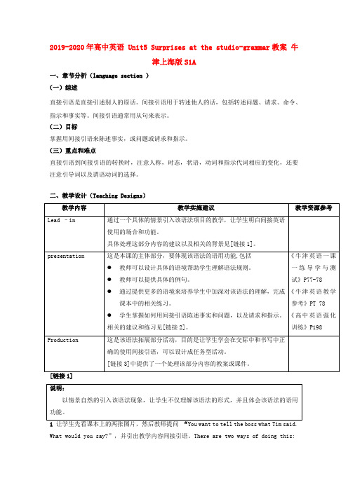 2019-2020年高中英语 Unit5 Surprises at the studio-grammar教案 牛津上海版S1A