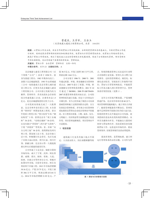 以贯标工作促进企业管理的实践