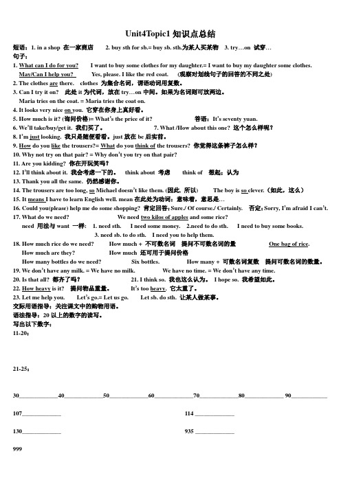 仁爱英语七年级上册Unit4课本重点总结