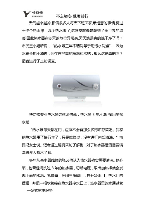 济南万家乐热水器出故障上门维修师傅这样修