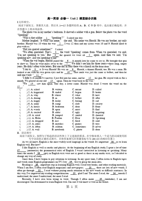 人教新课标高一英语 必修一 Unit 2 课堂综合训练 含答案
