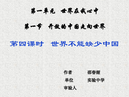 4第一单元第二节1