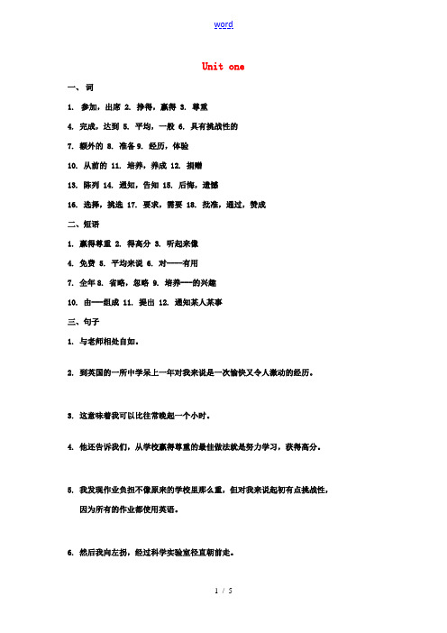 高三英语一轮复习学案经典1 牛津版 学案