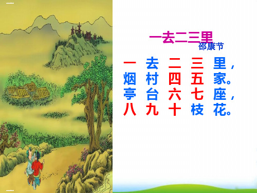 五年级下册数学PPT-最大公因数-人教版(23)(11张)-精品课件