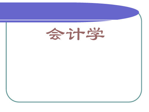 会计案例分析-蓝田股份会计造假案例