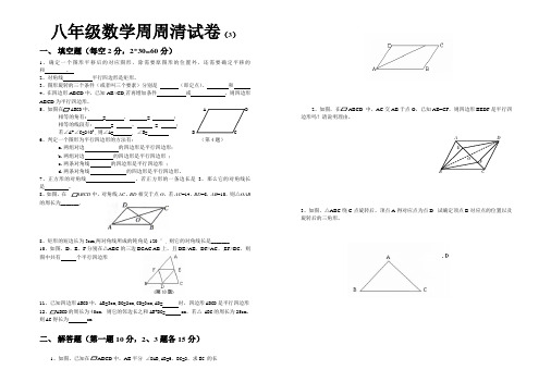 数学周周清考试卷3