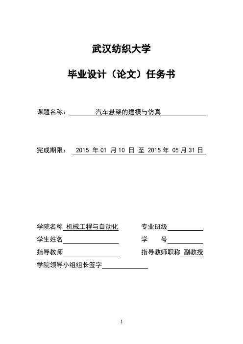 汽车防抱死控制系统设计