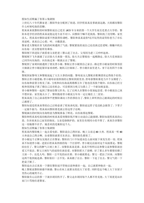 假如生活欺骗了你