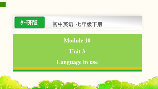 Module10Unit3课件七年级英语下册(1)