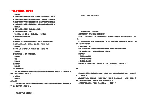 高中语文(写出事件的波澜)作文教案