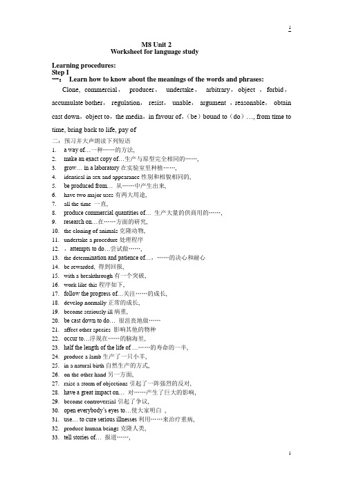 M8 Unit 2词汇学案