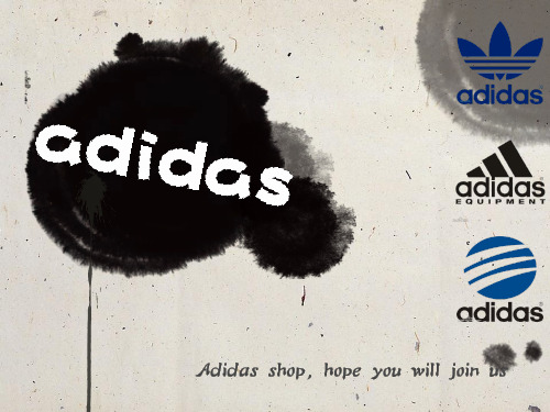 adidas产品分析